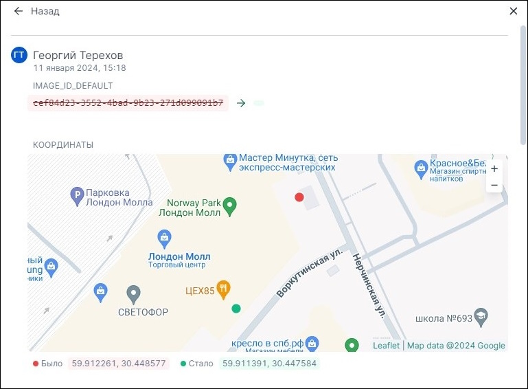 История изменений