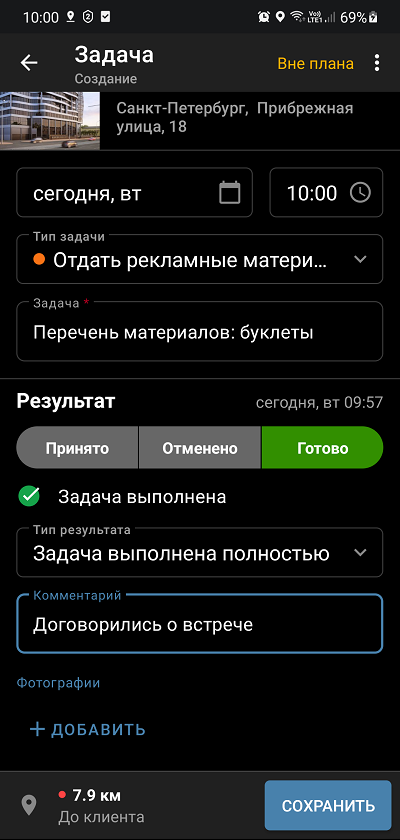 Окно Задачи