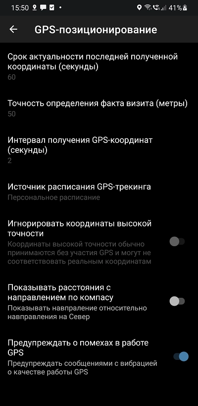 GPS-позиционирование