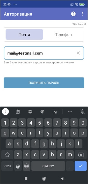 Авторизация по e-mail