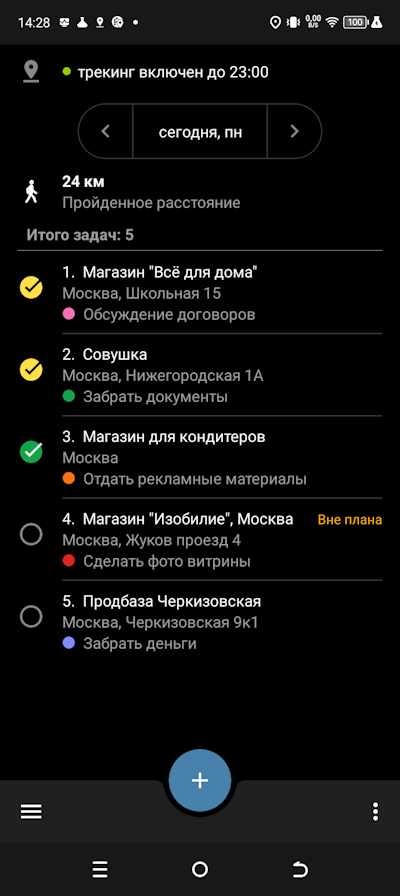 Главное окно - показать заочное выполнение задач