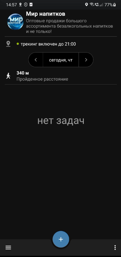 Отправка лога