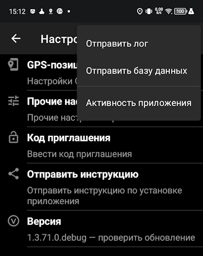 Меню «Активность приложения»