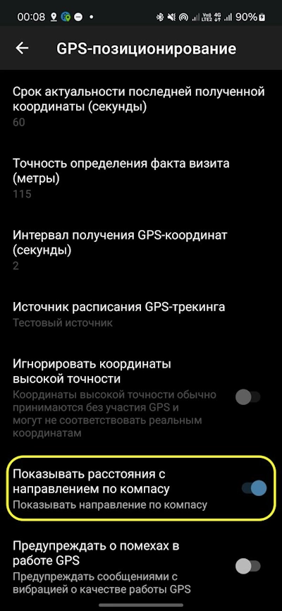 Переключатель «Показывать расстояния с направлением по компасу»