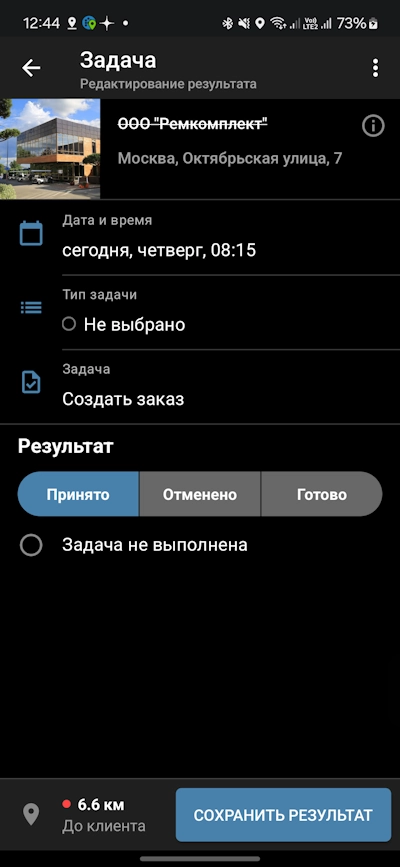 Задача клиент перечеркнут
