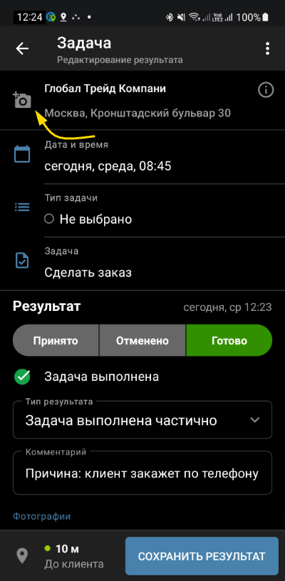 Окно задачи