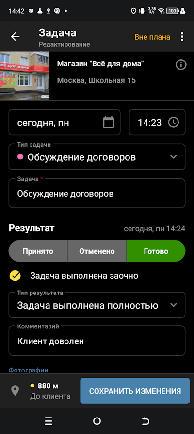 Окно задачи - показать заочное выполнение задач