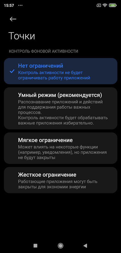 Нет ограничений