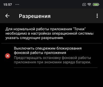 Включить спецрежим