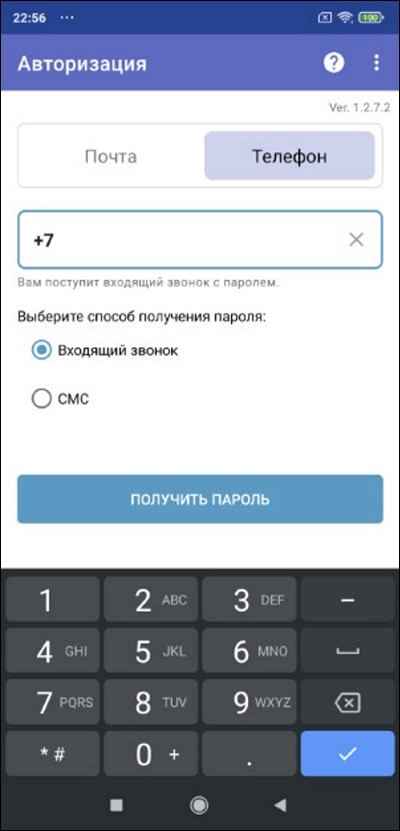 Авторизация в «Точках»