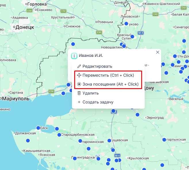 Меню по точке клиента с пунктами «Зона посещения» и «Переместить»