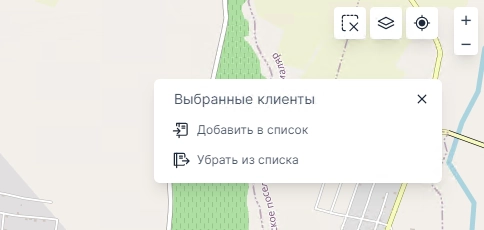 Добавить или убрать