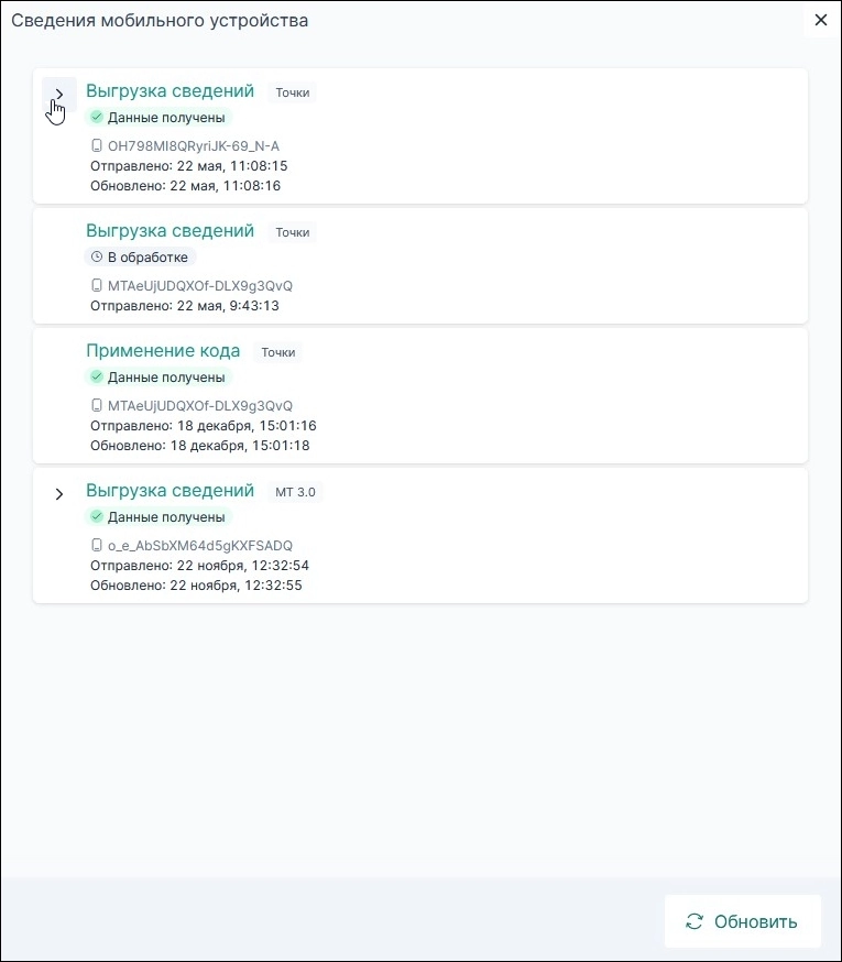 Выполненные команды