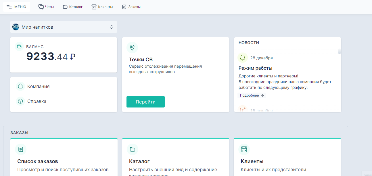 Добавление подразделения