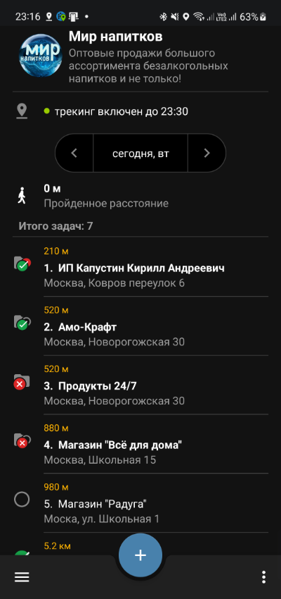 Иконки выполнения задач