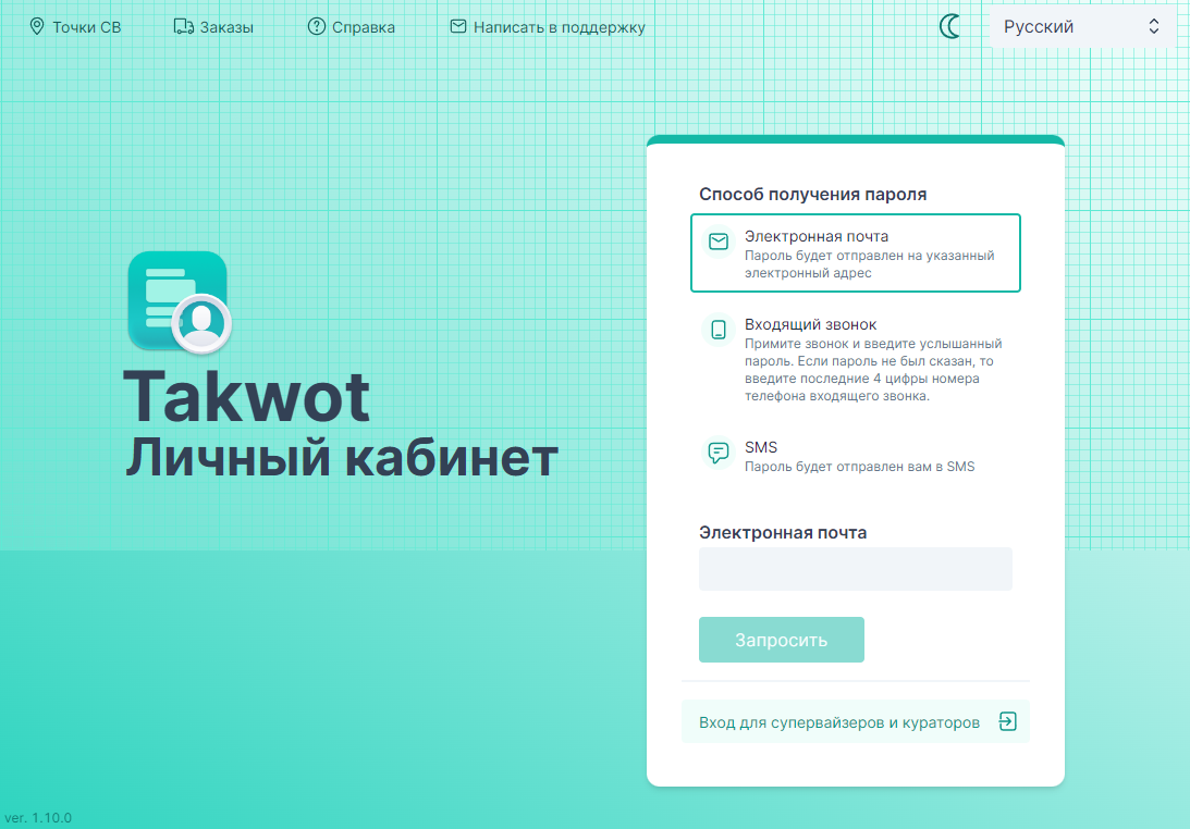 Вход администратора в «Точки СВ»