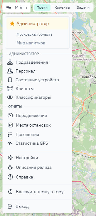 Главное меню