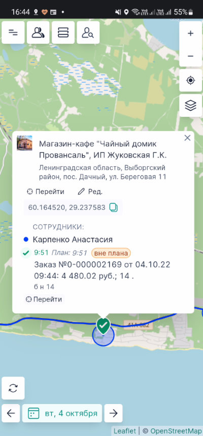 Мобильное приложение «Точки СВ»