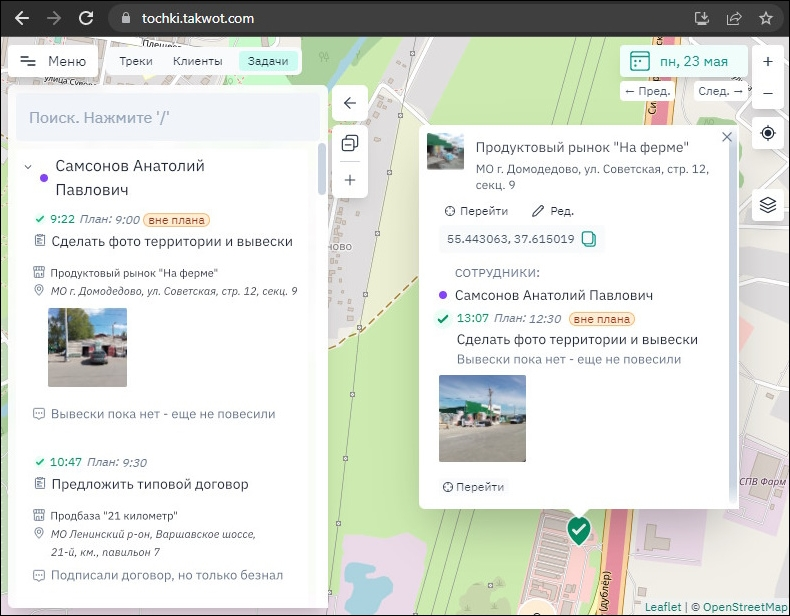 Задачи на карте