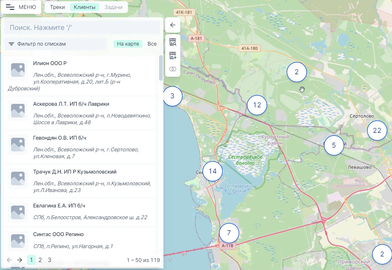 Данные выездного сотрудника