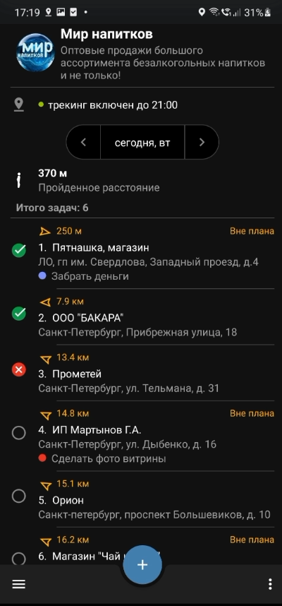 Мобильное приложение «Точки»