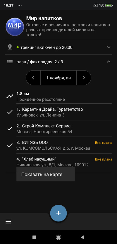 Контекстное меню списка задач