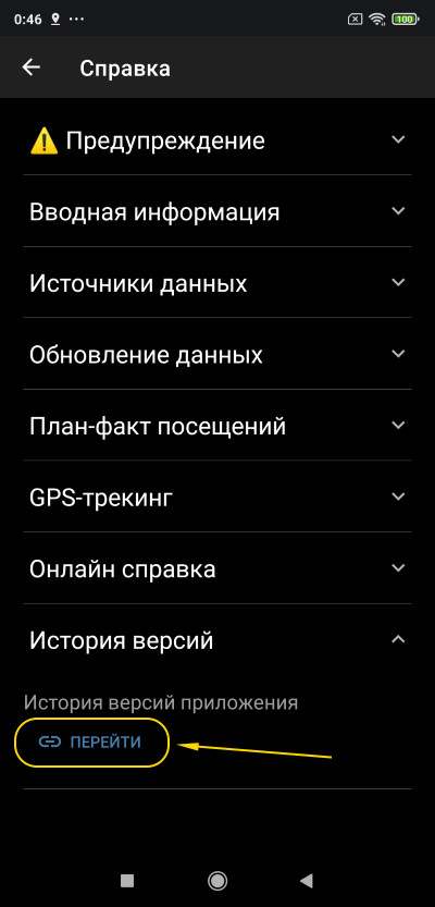 История версий