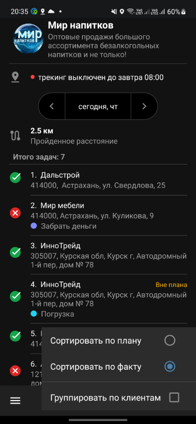 Контекстное меню главного окна