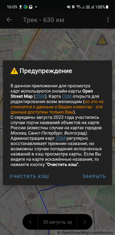 Предупреждение