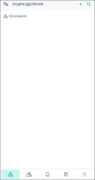 Добавление сотрудника на МУ