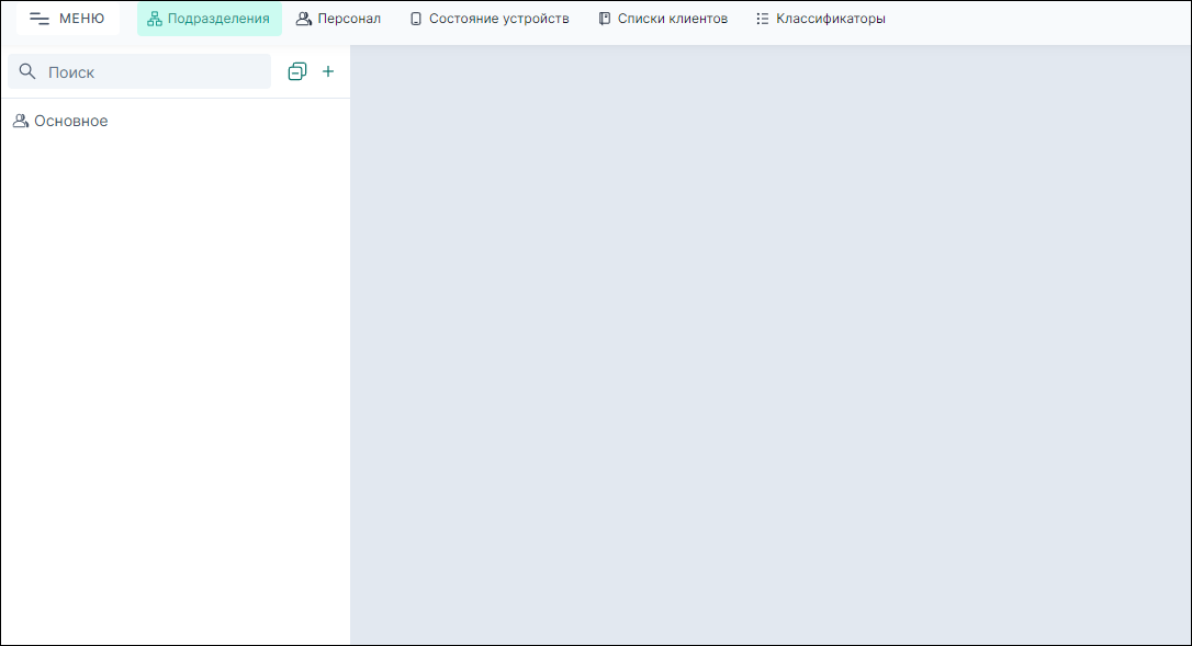 Добавление сотрудника