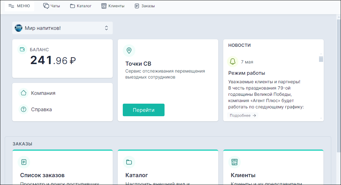 Добавление подразделения на компьютере