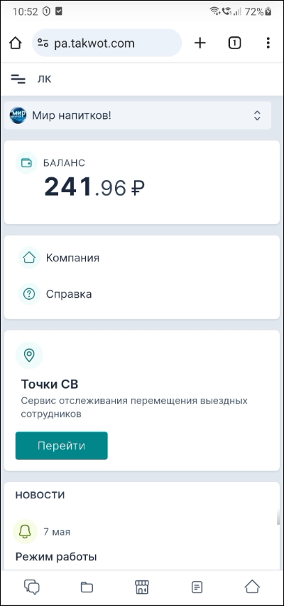 Добавление подразделения на МУ