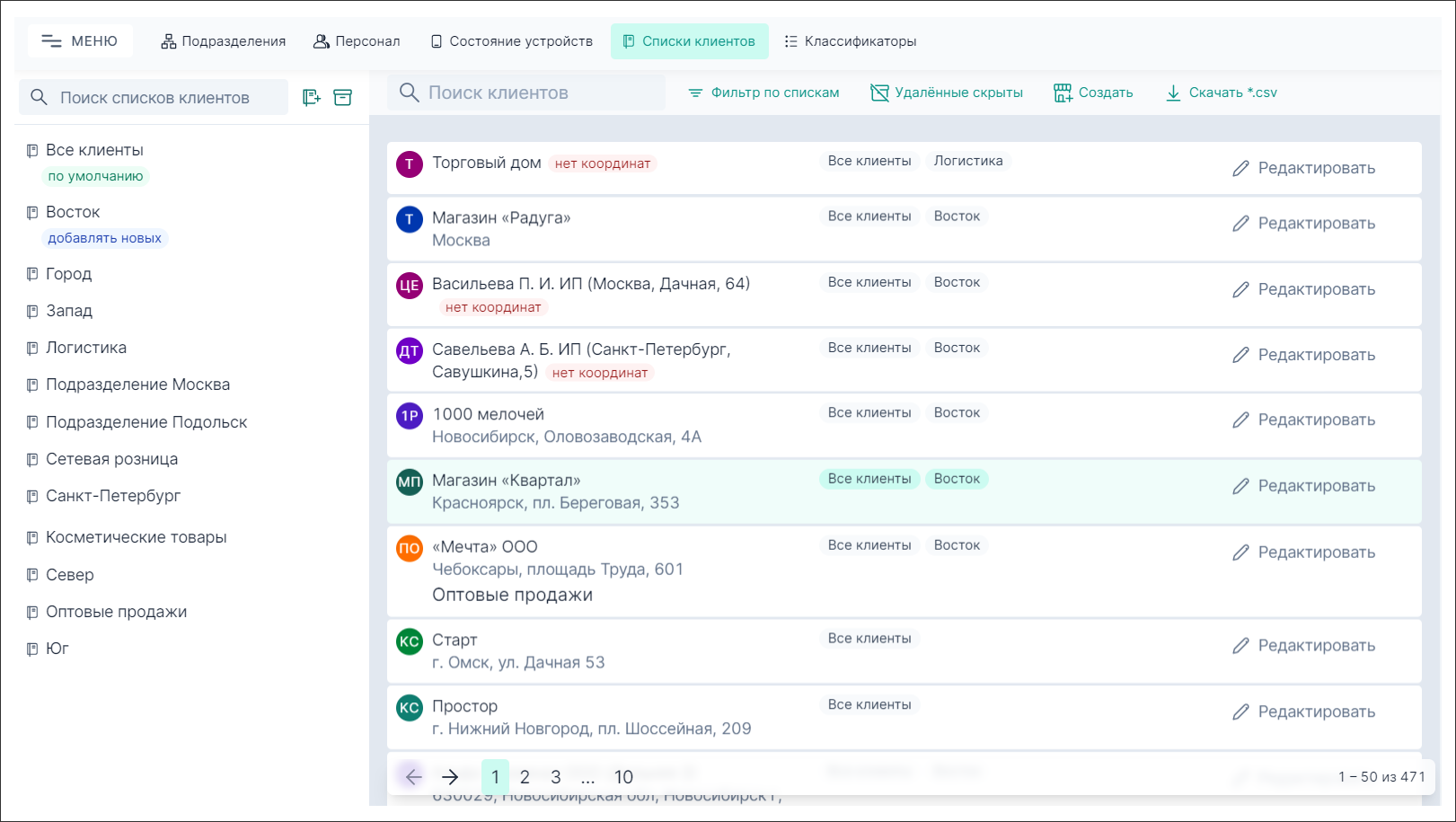 Задачи на карте