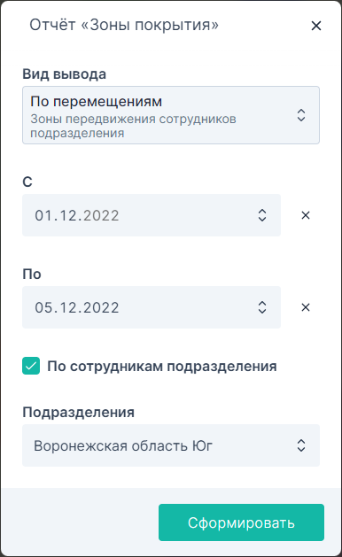 Параметры отчета