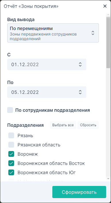 Параметры отчета