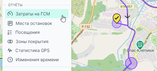 Отчет Затраты на ГСМ - открытие