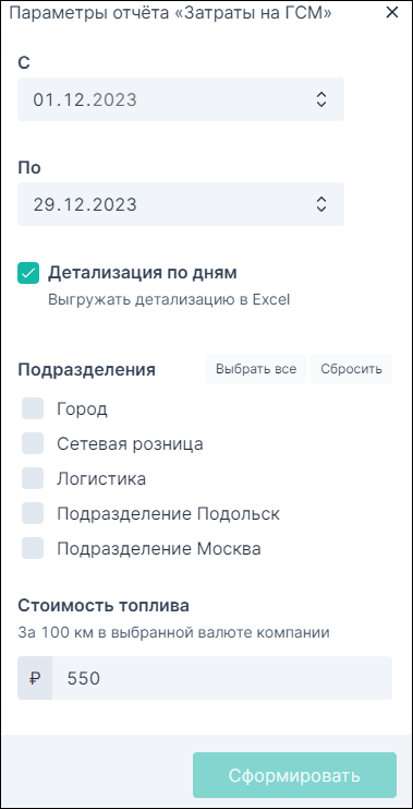 Параметры отчета