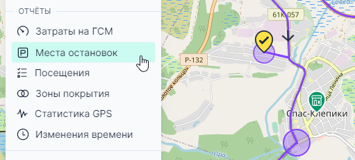 Отчет о визитах - открытие