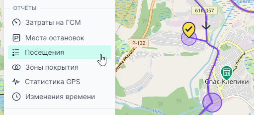 Отчет о посещениях - открытие