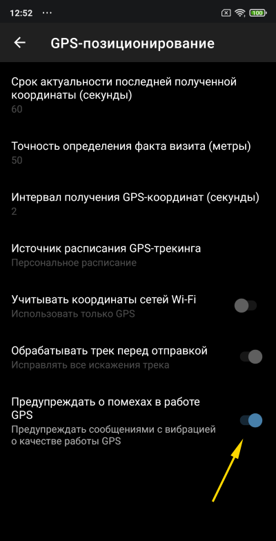 Уведомления - настройка