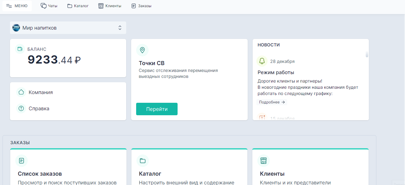 Добавление сотрудника