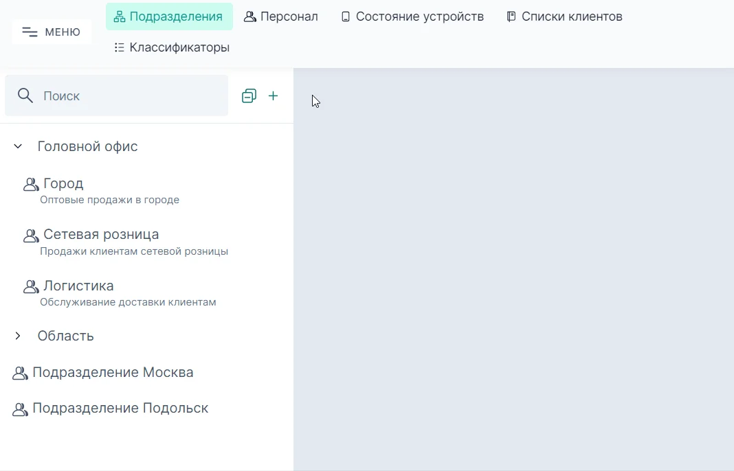 Создание списка клиентов