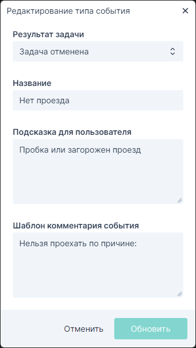 Тип события