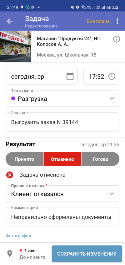 Окно задачи