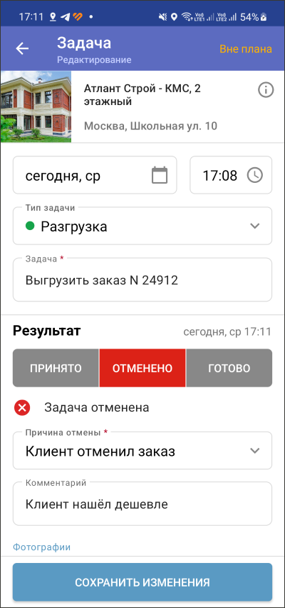 Окно задачи