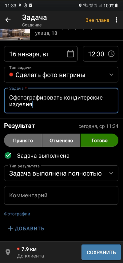 Добавление фотографий