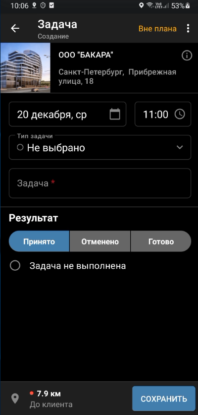 Выбор даты и времени