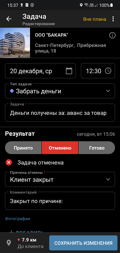 Задача (редактирование)