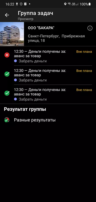 Окно «Группа задач (просмотр)»